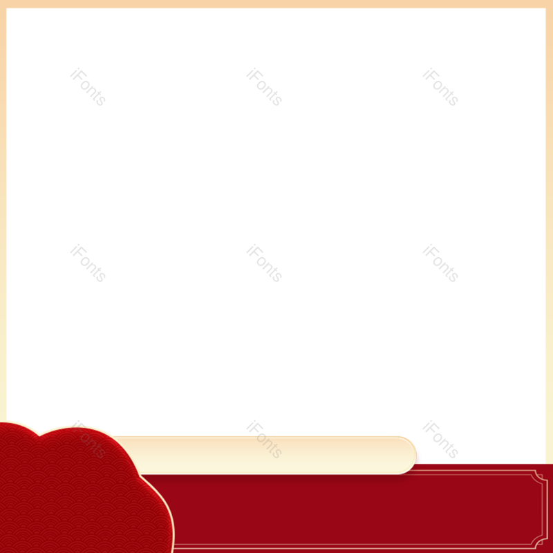 边框图片,618元素,中国风PNG,主图免抠素材